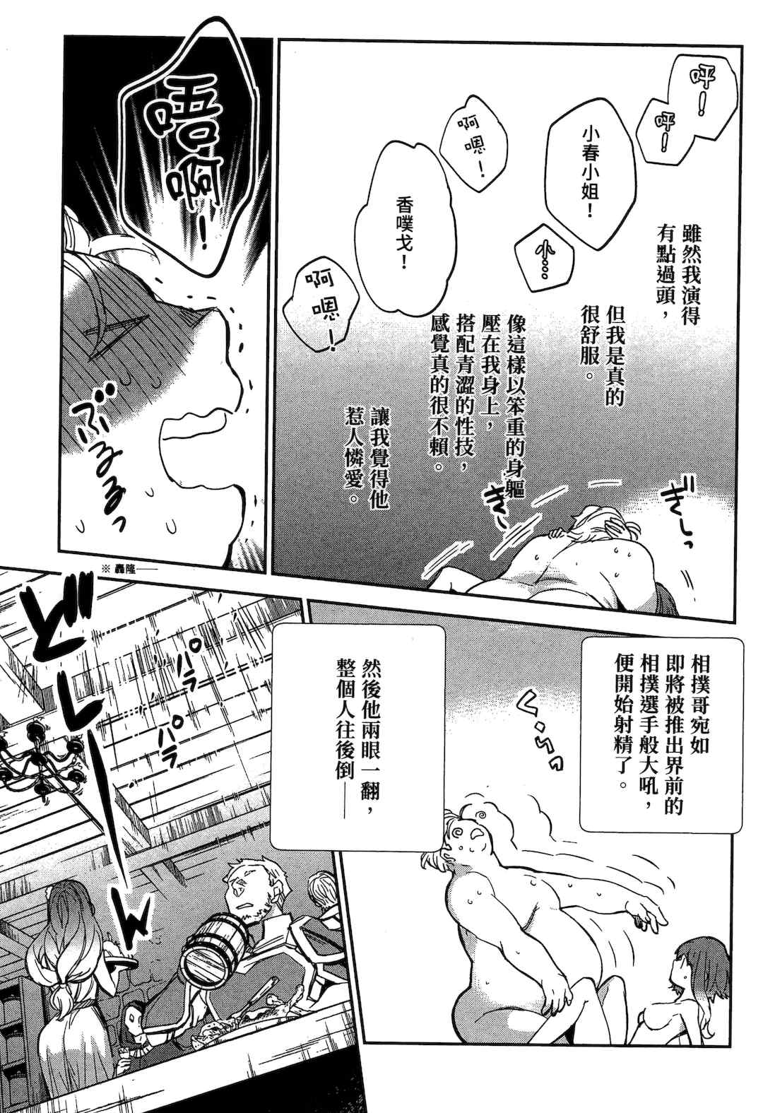 [山田J太,平鳥コウ] JKハルは異世界で娼婦になった 2＼女高中生小春在異世界成為娼妓 2 [中国翻訳]