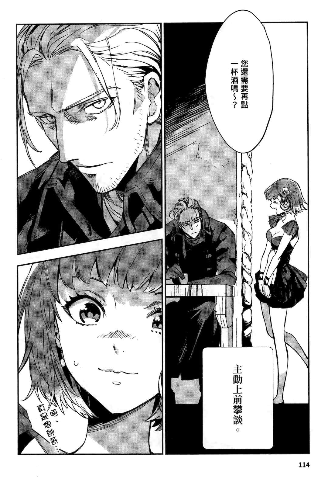 [山田J太,平鳥コウ] JKハルは異世界で娼婦になった 2＼女高中生小春在異世界成為娼妓 2 [中国翻訳]