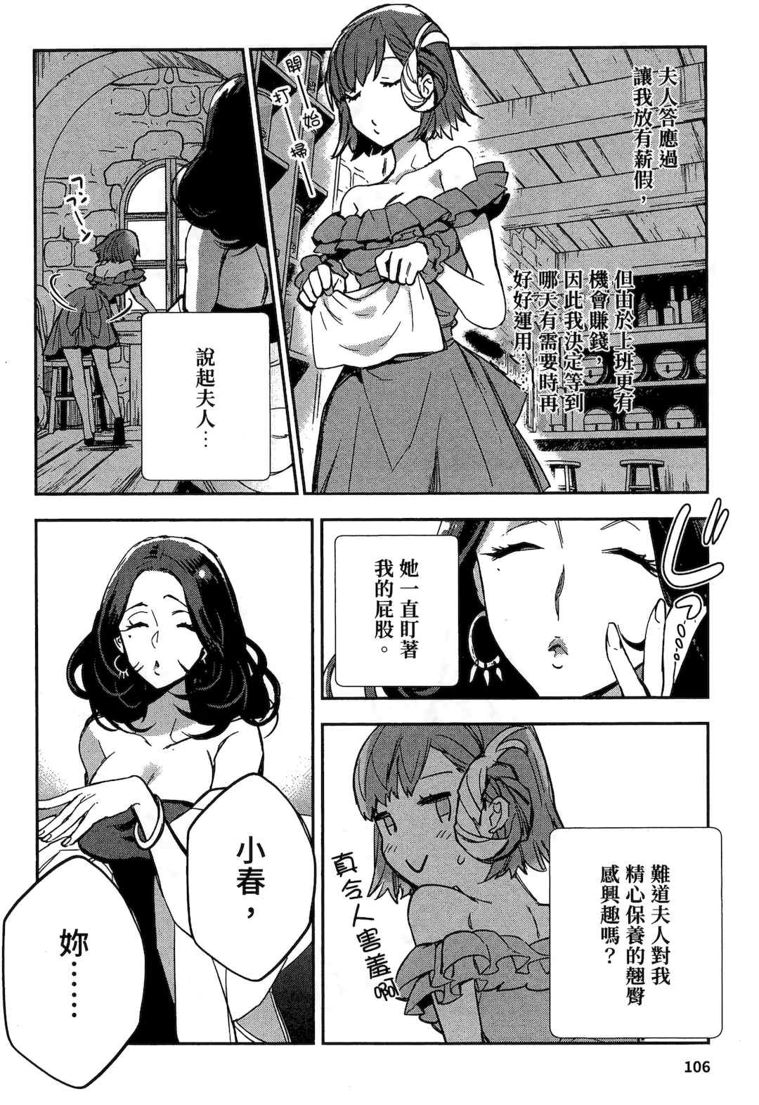 [山田J太,平鳥コウ] JKハルは異世界で娼婦になった 2＼女高中生小春在異世界成為娼妓 2 [中国翻訳]