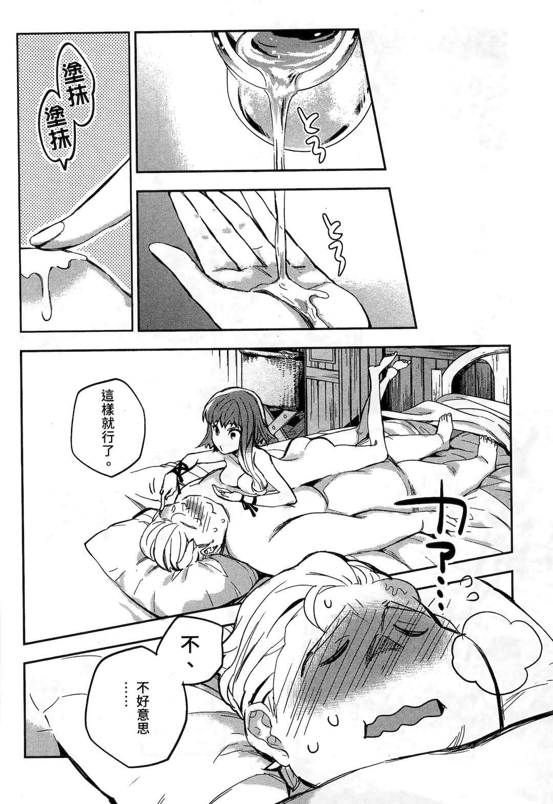 [山田J太,平鳥コウ] JKハルは異世界で娼婦になった 2＼女高中生小春在異世界成為娼妓 2 [中国翻訳]