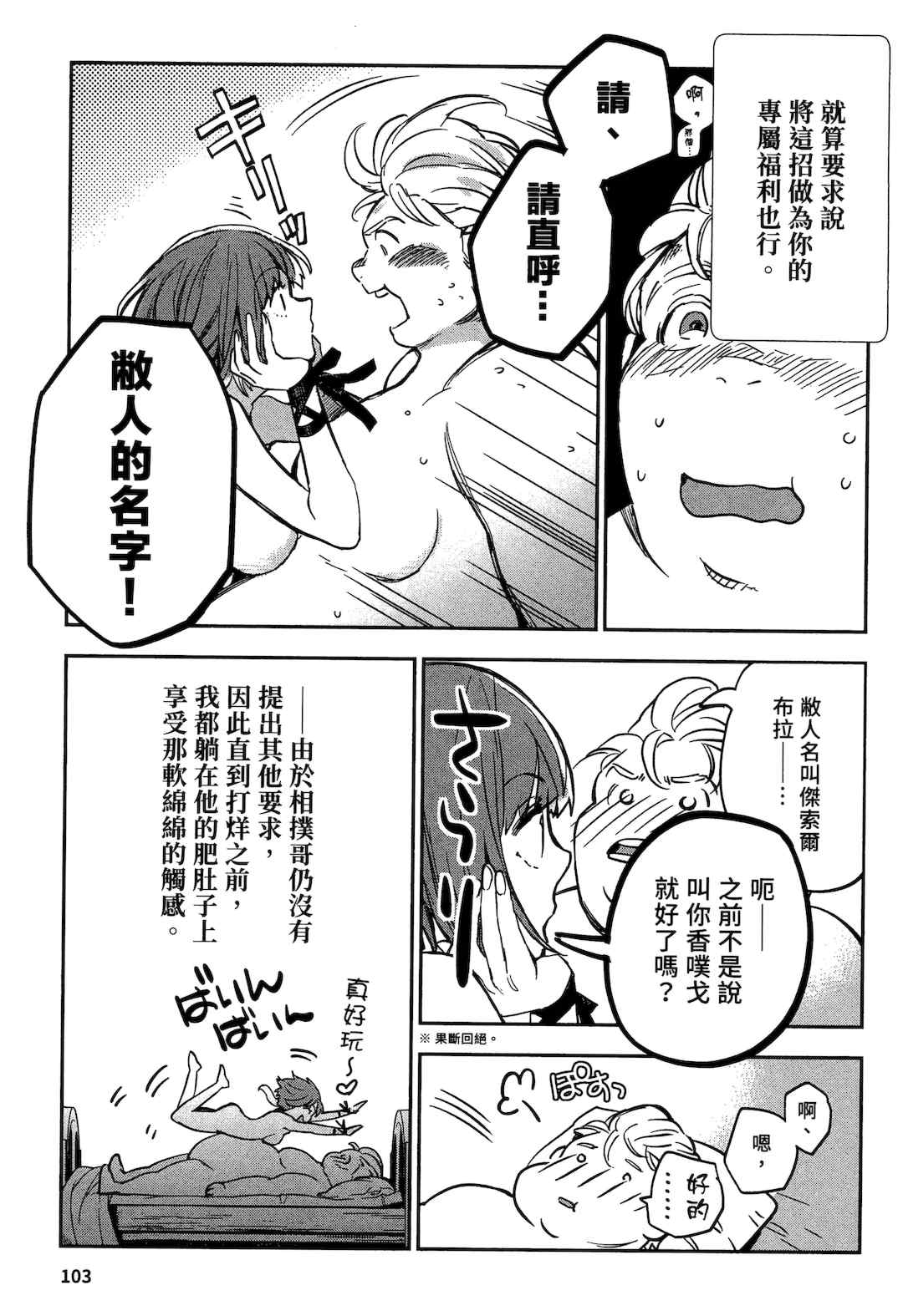 [山田J太,平鳥コウ] JKハルは異世界で娼婦になった 2＼女高中生小春在異世界成為娼妓 2 [中国翻訳]