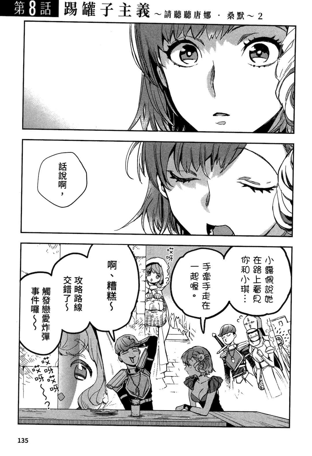 [山田J太,平鳥コウ] JKハルは異世界で娼婦になった 2＼女高中生小春在異世界成為娼妓 2 [中国翻訳]