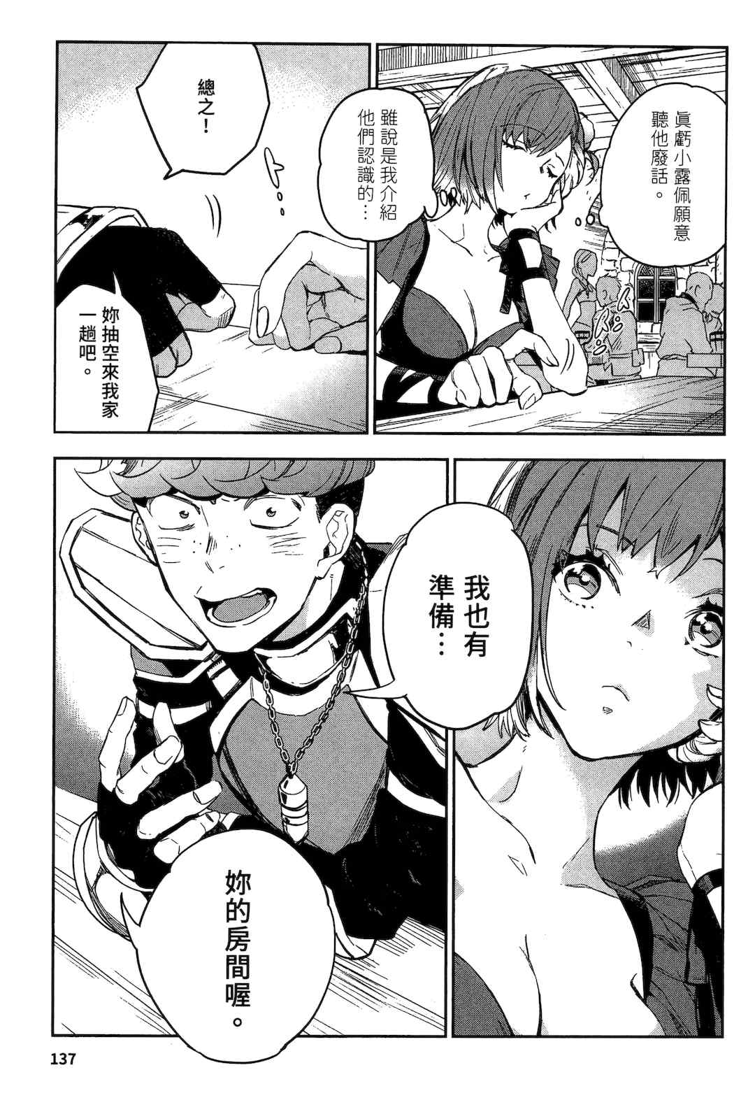 [山田J太,平鳥コウ] JKハルは異世界で娼婦になった 2＼女高中生小春在異世界成為娼妓 2 [中国翻訳]