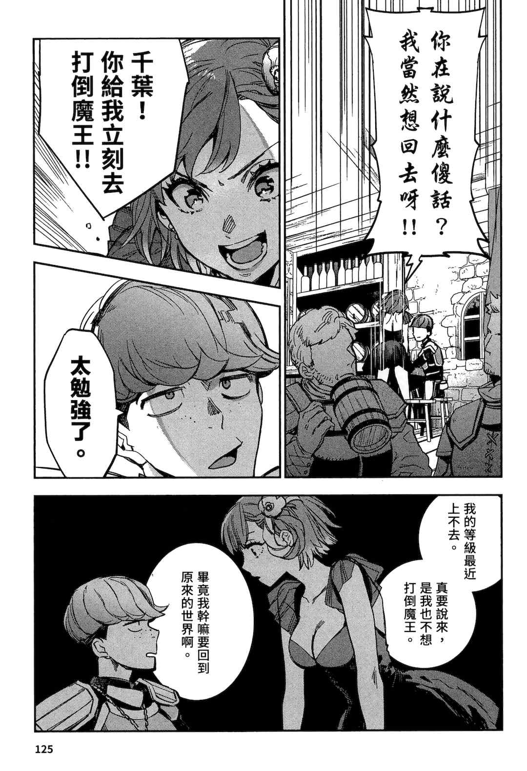 [山田J太,平鳥コウ] JKハルは異世界で娼婦になった 2＼女高中生小春在異世界成為娼妓 2 [中国翻訳]