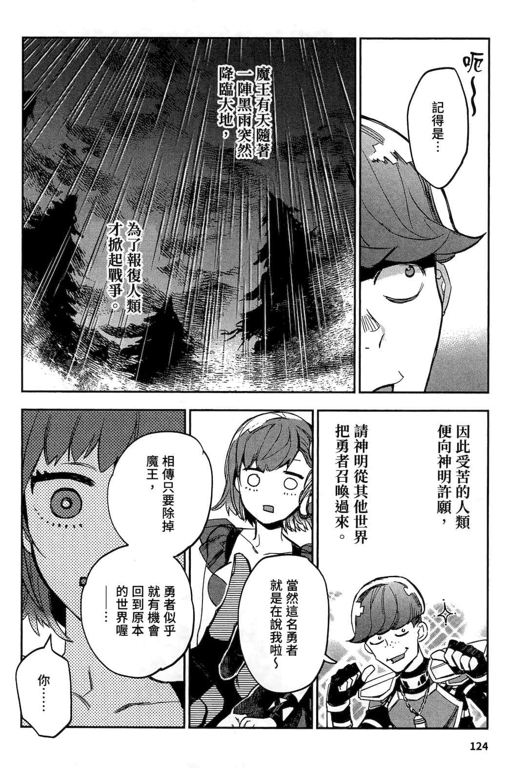 [山田J太,平鳥コウ] JKハルは異世界で娼婦になった 2＼女高中生小春在異世界成為娼妓 2 [中国翻訳]