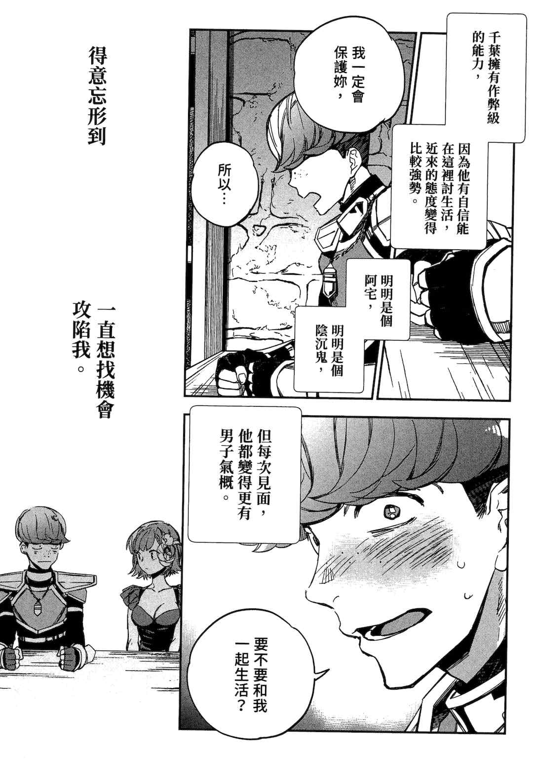 [山田J太,平鳥コウ] JKハルは異世界で娼婦になった 2＼女高中生小春在異世界成為娼妓 2 [中国翻訳]