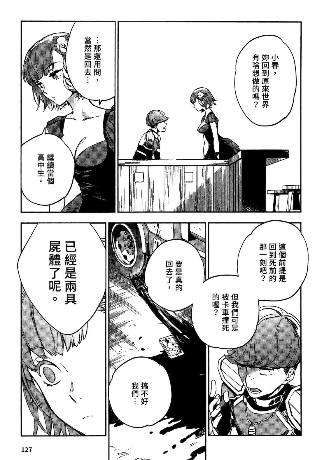 [山田J太,平鳥コウ] JKハルは異世界で娼婦になった 2＼女高中生小春在異世界成為娼妓 2 [中国翻訳]