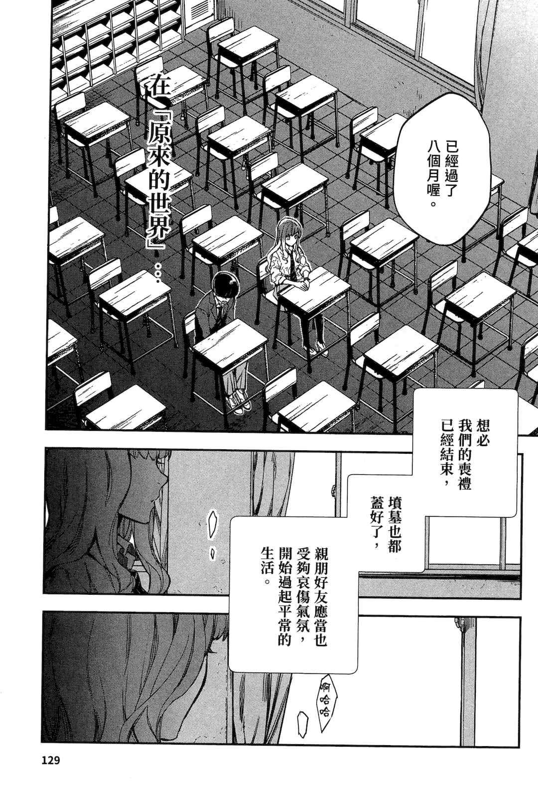 [山田J太,平鳥コウ] JKハルは異世界で娼婦になった 2＼女高中生小春在異世界成為娼妓 2 [中国翻訳]