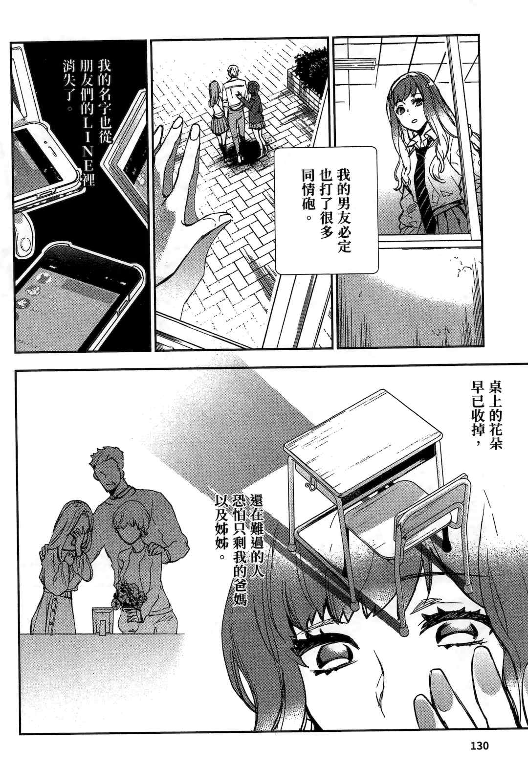 [山田J太,平鳥コウ] JKハルは異世界で娼婦になった 2＼女高中生小春在異世界成為娼妓 2 [中国翻訳]