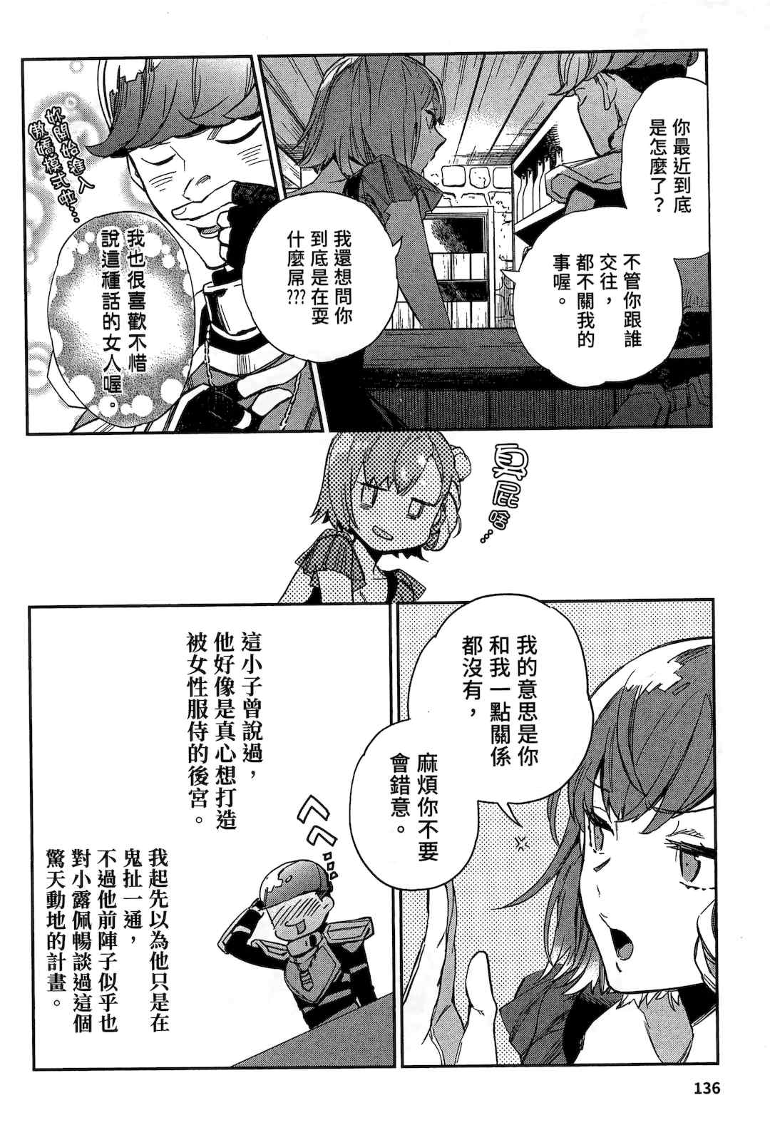 [山田J太,平鳥コウ] JKハルは異世界で娼婦になった 2＼女高中生小春在異世界成為娼妓 2 [中国翻訳]