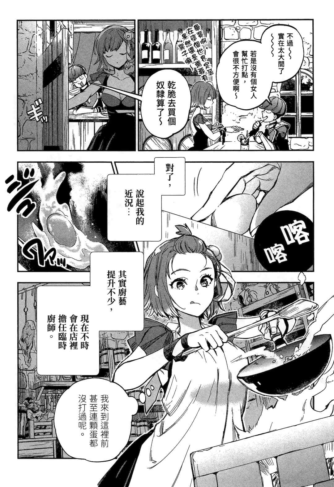 [山田J太,平鳥コウ] JKハルは異世界で娼婦になった 2＼女高中生小春在異世界成為娼妓 2 [中国翻訳]