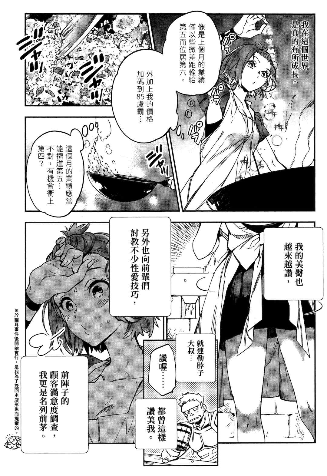 [山田J太,平鳥コウ] JKハルは異世界で娼婦になった 2＼女高中生小春在異世界成為娼妓 2 [中国翻訳]