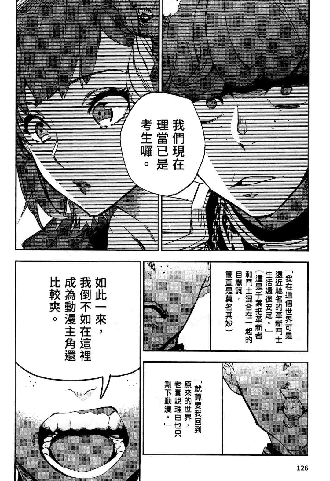 [山田J太,平鳥コウ] JKハルは異世界で娼婦になった 2＼女高中生小春在異世界成為娼妓 2 [中国翻訳]