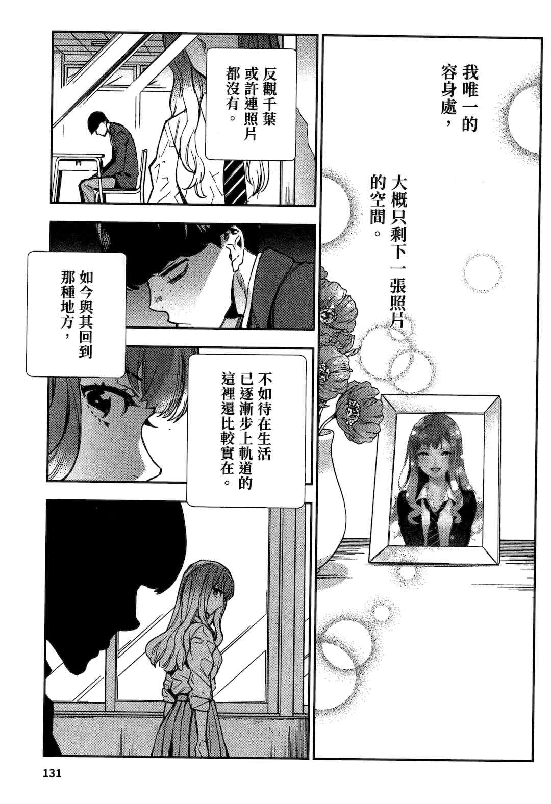 [山田J太,平鳥コウ] JKハルは異世界で娼婦になった 2＼女高中生小春在異世界成為娼妓 2 [中国翻訳]