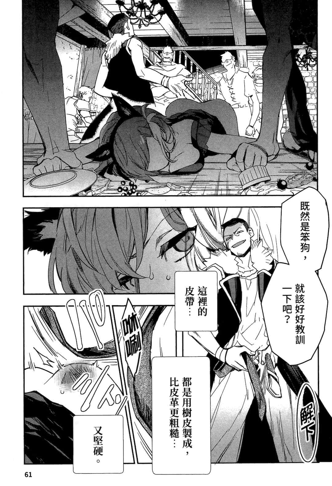 [山田J太,平鳥コウ] JKハルは異世界で娼婦になった 2＼女高中生小春在異世界成為娼妓 2 [中国翻訳]