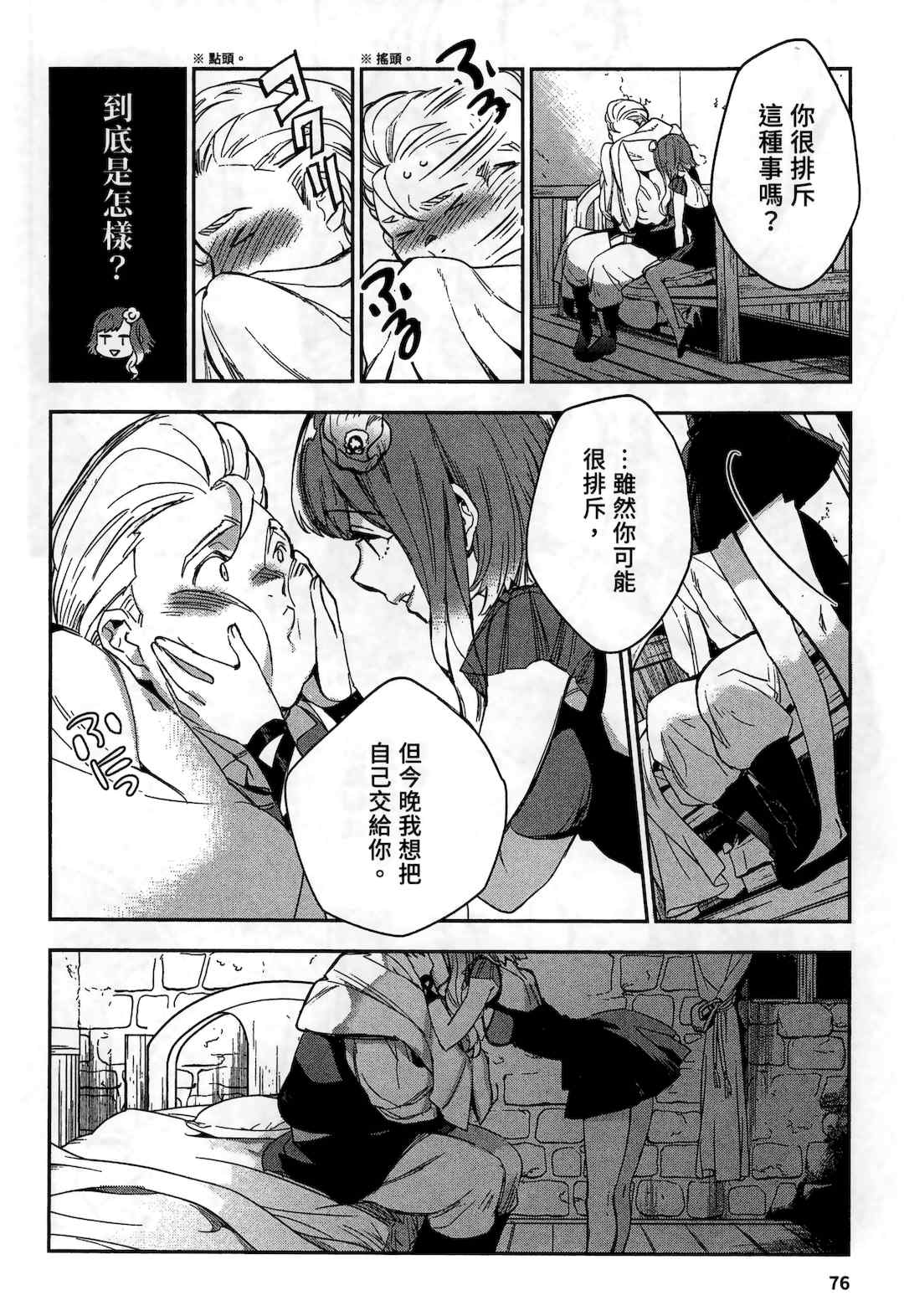 [山田J太,平鳥コウ] JKハルは異世界で娼婦になった 2＼女高中生小春在異世界成為娼妓 2 [中国翻訳]