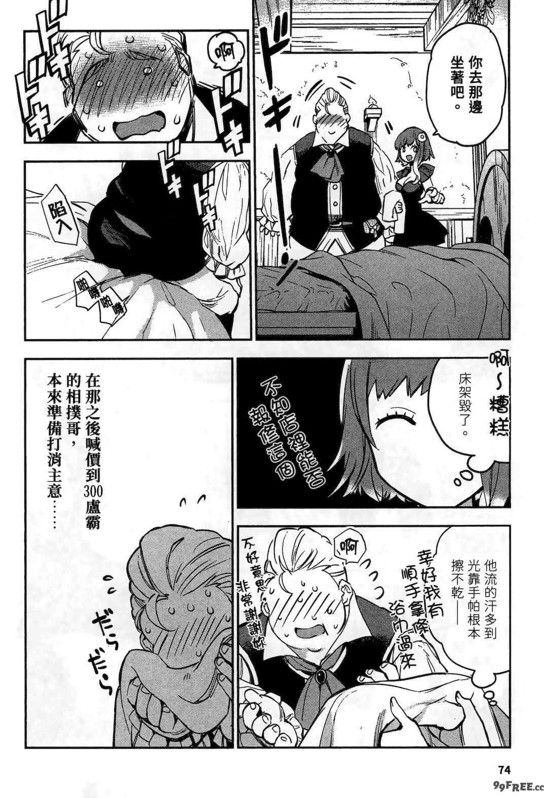 [山田J太,平鳥コウ] JKハルは異世界で娼婦になった 2＼女高中生小春在異世界成為娼妓 2 [中国翻訳]