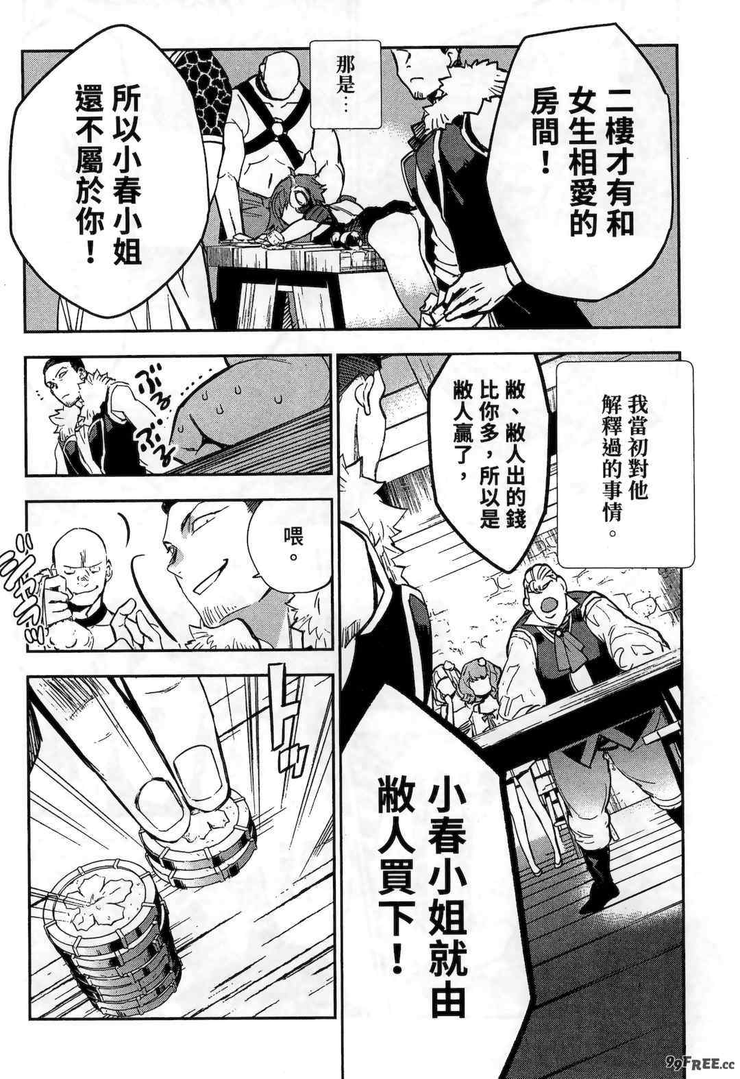 [山田J太,平鳥コウ] JKハルは異世界で娼婦になった 2＼女高中生小春在異世界成為娼妓 2 [中国翻訳]