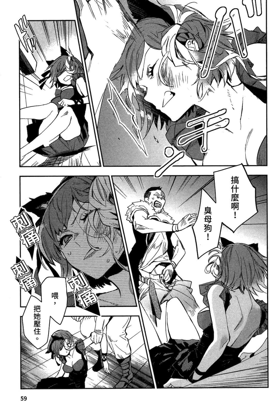 [山田J太,平鳥コウ] JKハルは異世界で娼婦になった 2＼女高中生小春在異世界成為娼妓 2 [中国翻訳]