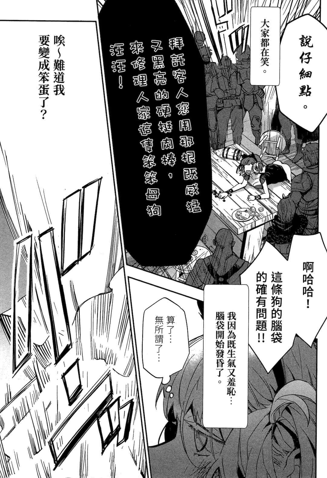 [山田J太,平鳥コウ] JKハルは異世界で娼婦になった 2＼女高中生小春在異世界成為娼妓 2 [中国翻訳]