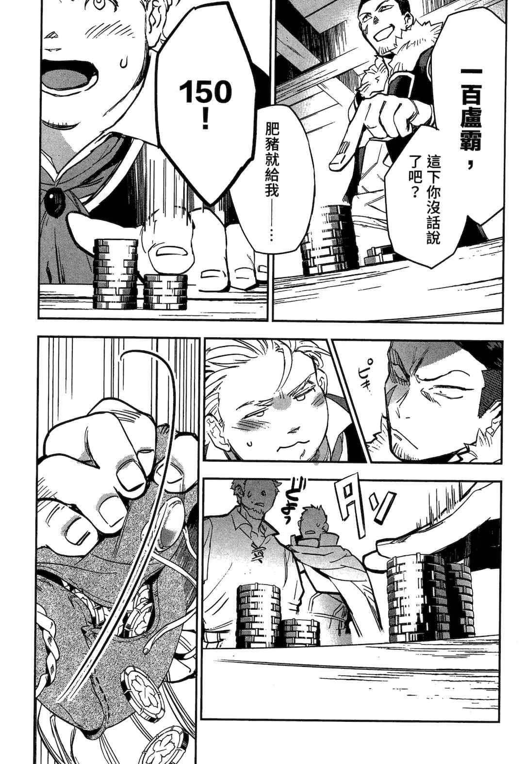 [山田J太,平鳥コウ] JKハルは異世界で娼婦になった 2＼女高中生小春在異世界成為娼妓 2 [中国翻訳]