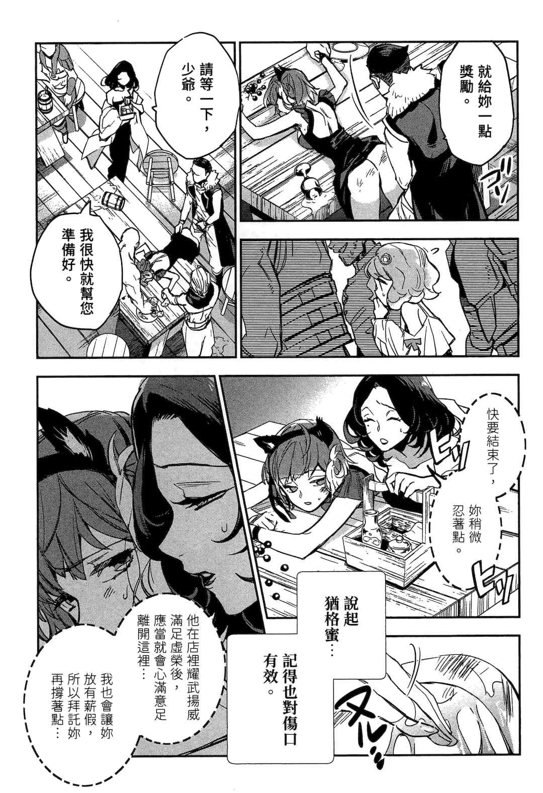 [山田J太,平鳥コウ] JKハルは異世界で娼婦になった 2＼女高中生小春在異世界成為娼妓 2 [中国翻訳]