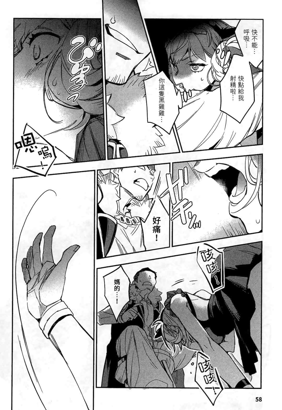 [山田J太,平鳥コウ] JKハルは異世界で娼婦になった 2＼女高中生小春在異世界成為娼妓 2 [中国翻訳]