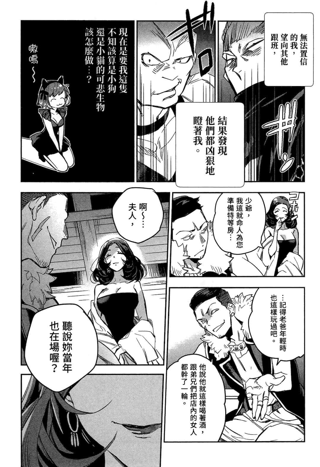 [山田J太,平鳥コウ] JKハルは異世界で娼婦になった 2＼女高中生小春在異世界成為娼妓 2 [中国翻訳]