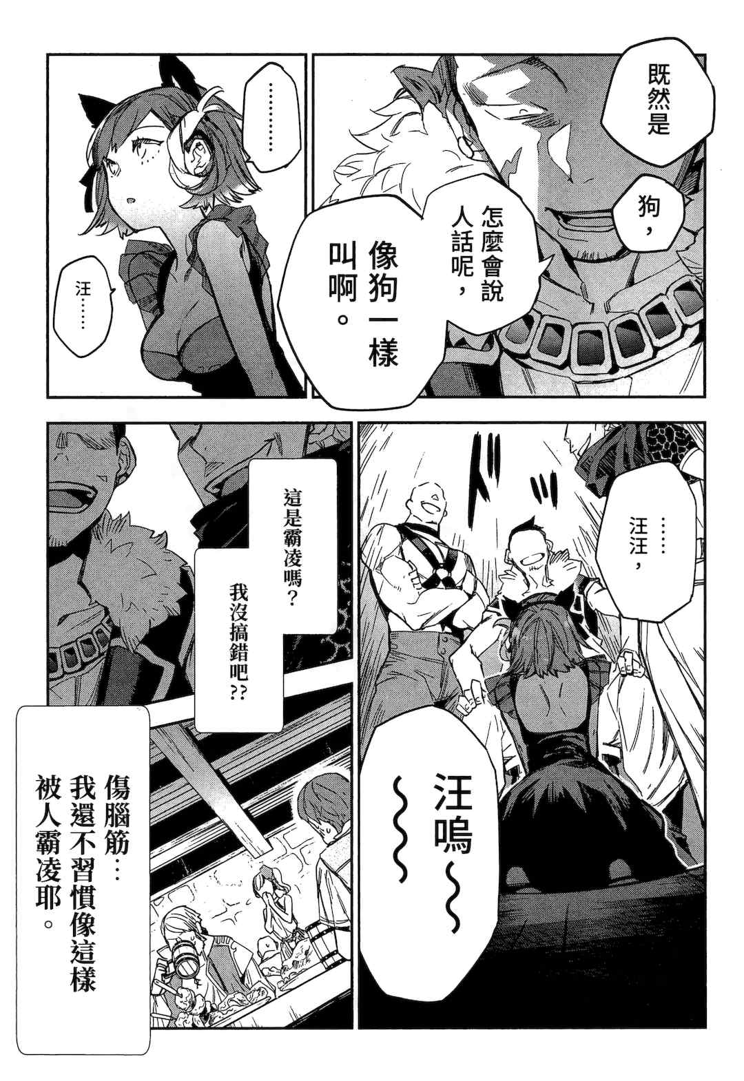 [山田J太,平鳥コウ] JKハルは異世界で娼婦になった 2＼女高中生小春在異世界成為娼妓 2 [中国翻訳]