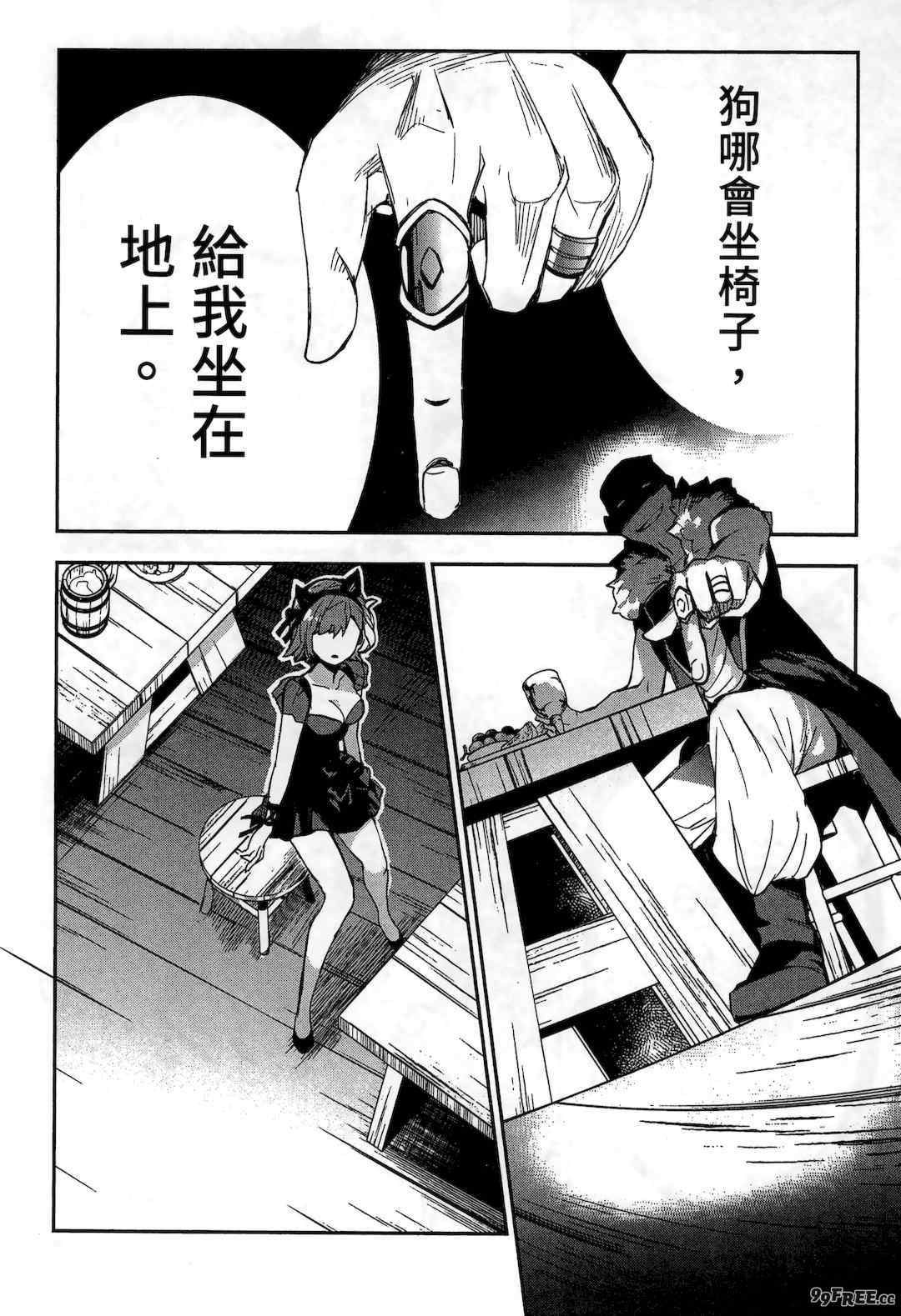 [山田J太,平鳥コウ] JKハルは異世界で娼婦になった 2＼女高中生小春在異世界成為娼妓 2 [中国翻訳]