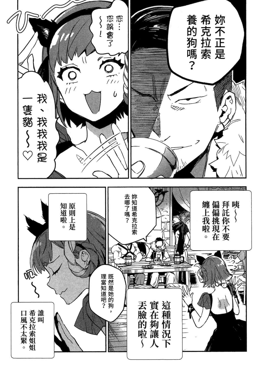 [山田J太,平鳥コウ] JKハルは異世界で娼婦になった 2＼女高中生小春在異世界成為娼妓 2 [中国翻訳]