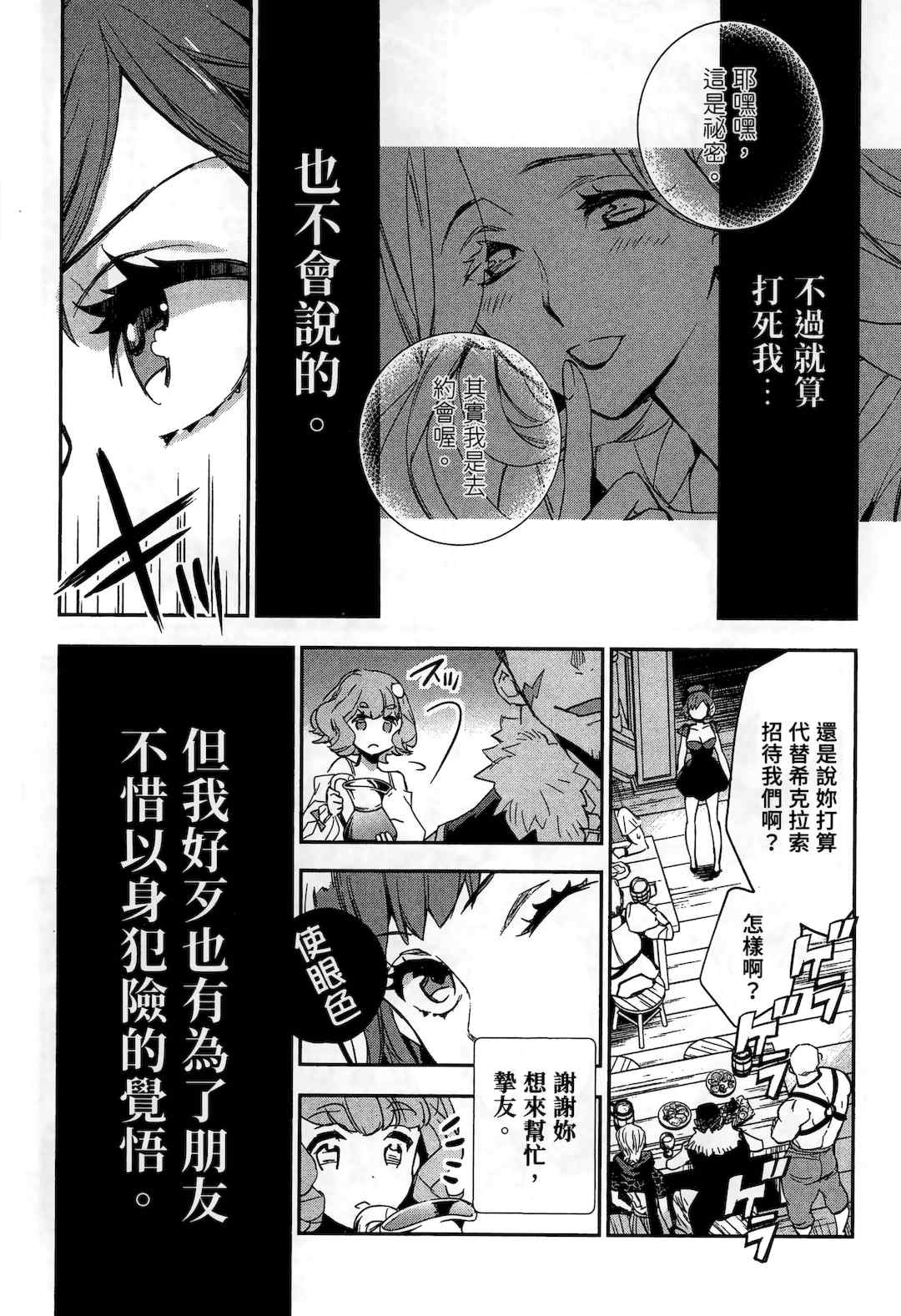 [山田J太,平鳥コウ] JKハルは異世界で娼婦になった 2＼女高中生小春在異世界成為娼妓 2 [中国翻訳]