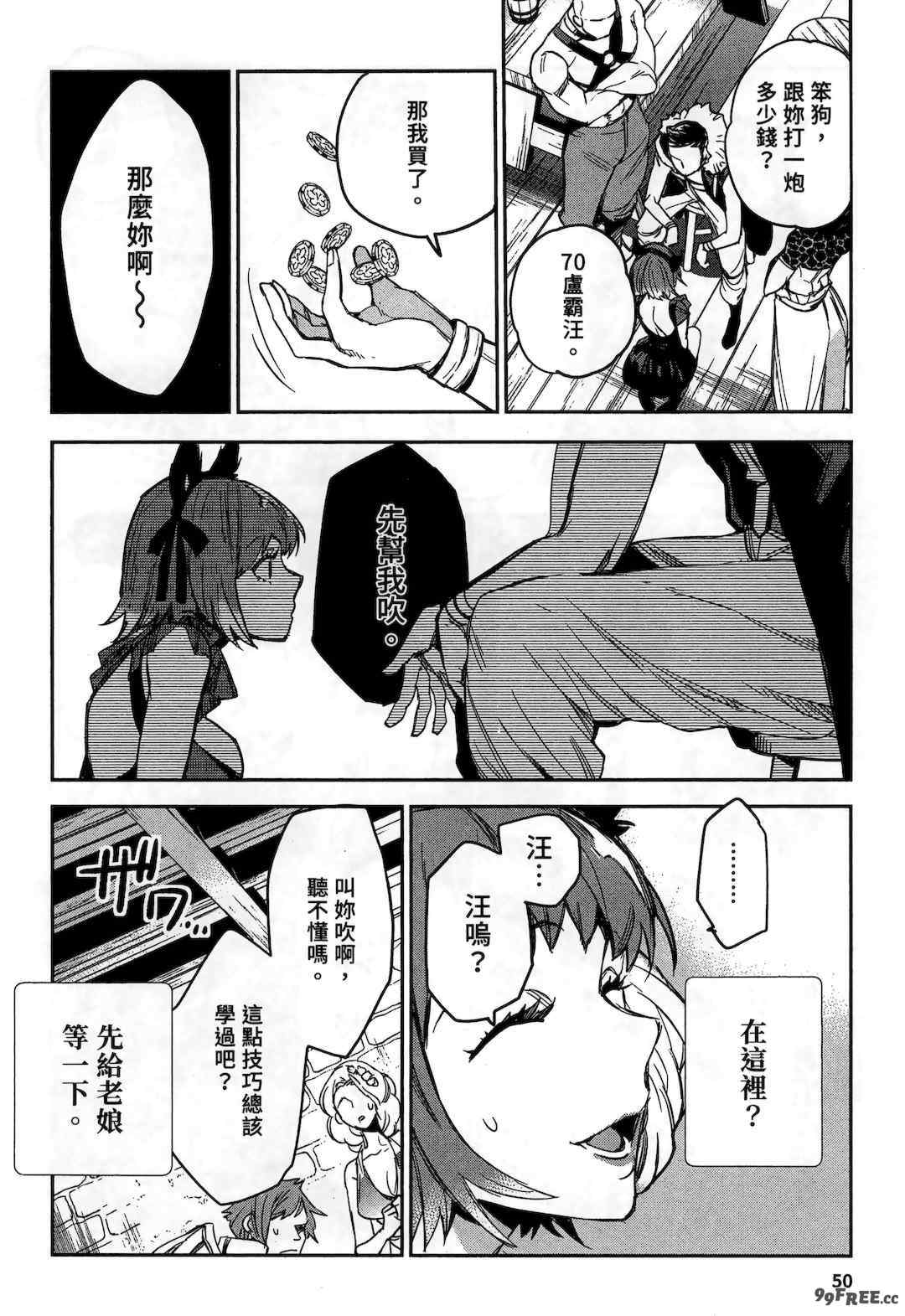 [山田J太,平鳥コウ] JKハルは異世界で娼婦になった 2＼女高中生小春在異世界成為娼妓 2 [中国翻訳]