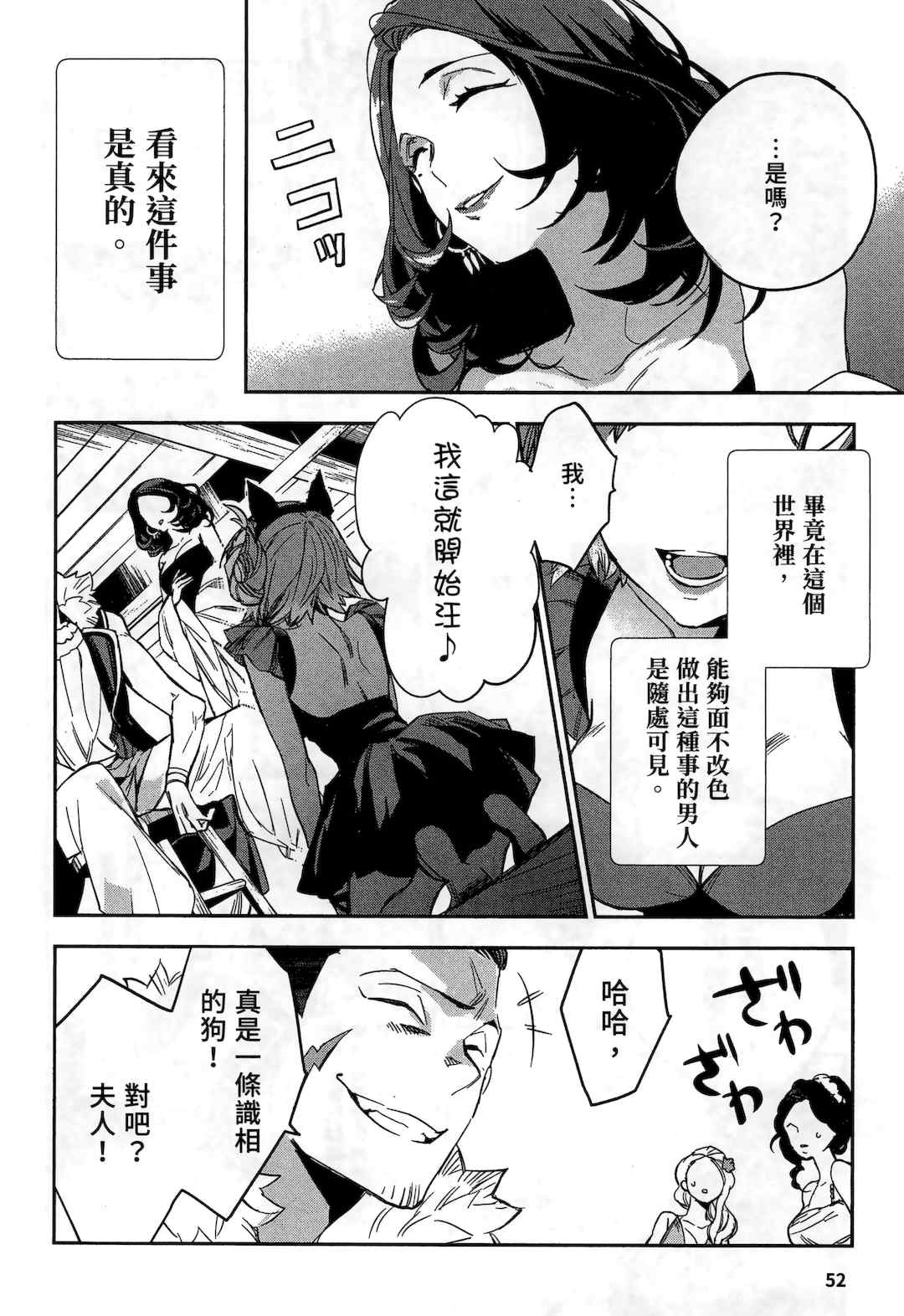 [山田J太,平鳥コウ] JKハルは異世界で娼婦になった 2＼女高中生小春在異世界成為娼妓 2 [中国翻訳]