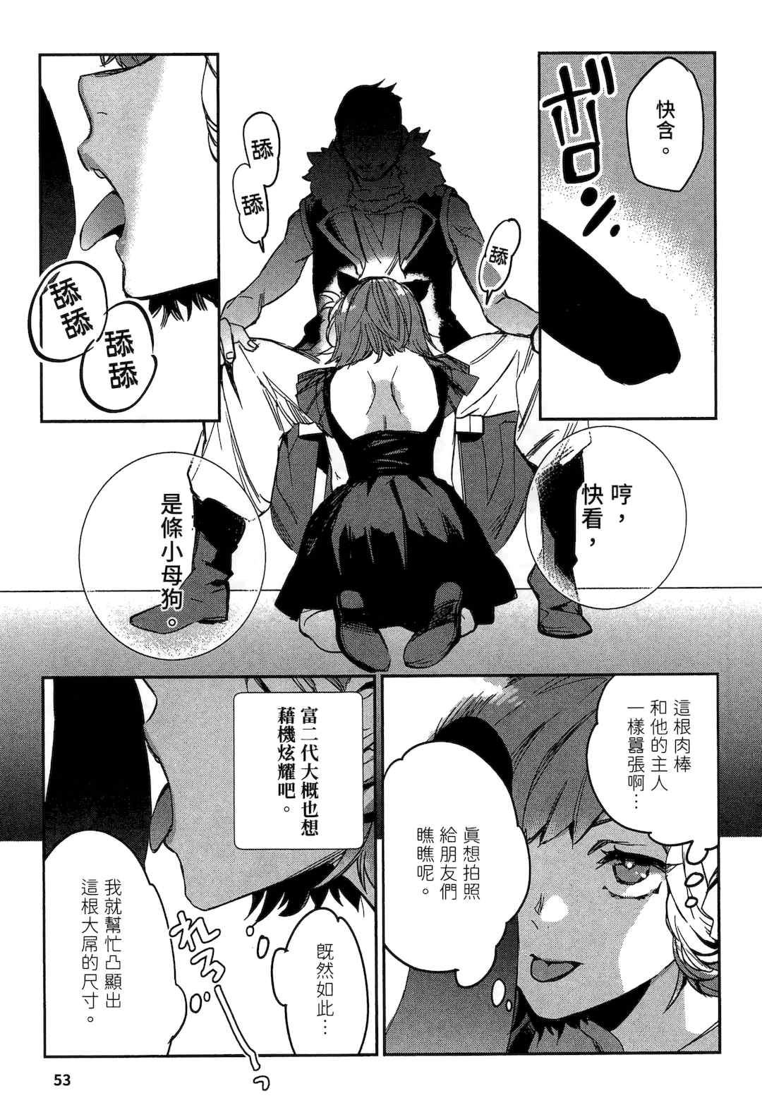 [山田J太,平鳥コウ] JKハルは異世界で娼婦になった 2＼女高中生小春在異世界成為娼妓 2 [中国翻訳]