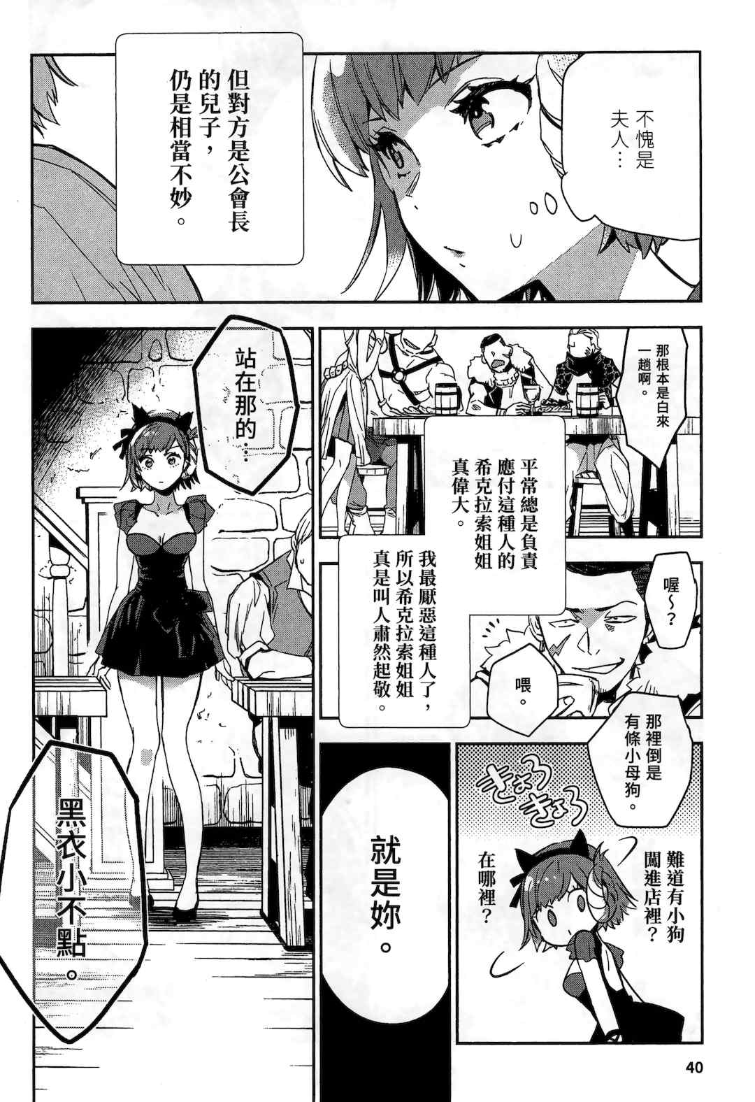 [山田J太,平鳥コウ] JKハルは異世界で娼婦になった 2＼女高中生小春在異世界成為娼妓 2 [中国翻訳]