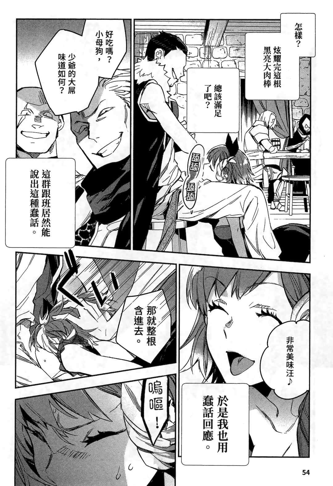 [山田J太,平鳥コウ] JKハルは異世界で娼婦になった 2＼女高中生小春在異世界成為娼妓 2 [中国翻訳]