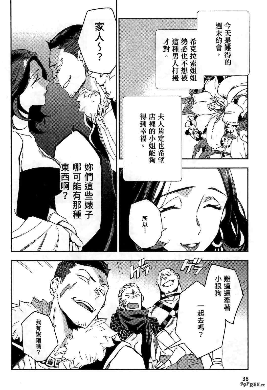 [山田J太,平鳥コウ] JKハルは異世界で娼婦になった 2＼女高中生小春在異世界成為娼妓 2 [中国翻訳]