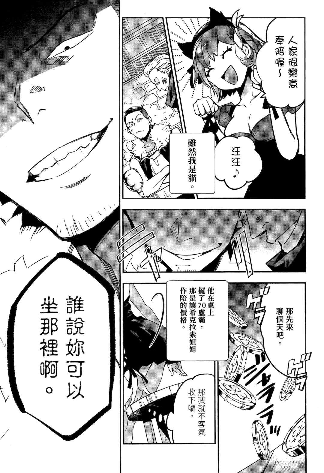 [山田J太,平鳥コウ] JKハルは異世界で娼婦になった 2＼女高中生小春在異世界成為娼妓 2 [中国翻訳]