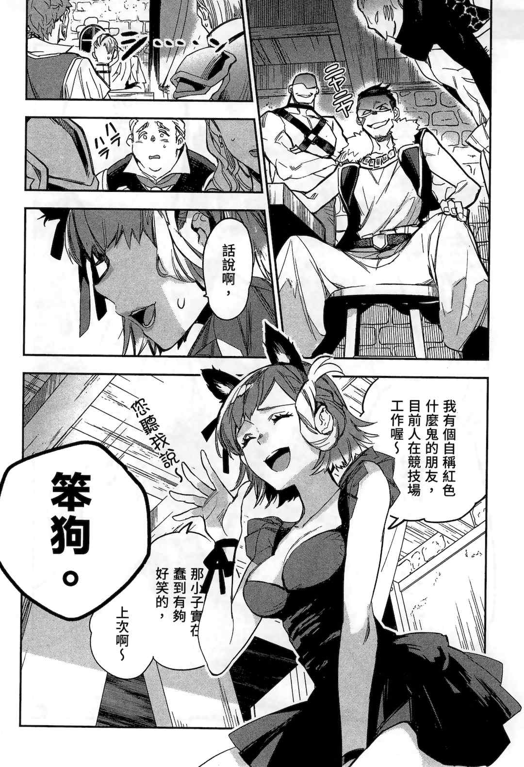 [山田J太,平鳥コウ] JKハルは異世界で娼婦になった 2＼女高中生小春在異世界成為娼妓 2 [中国翻訳]