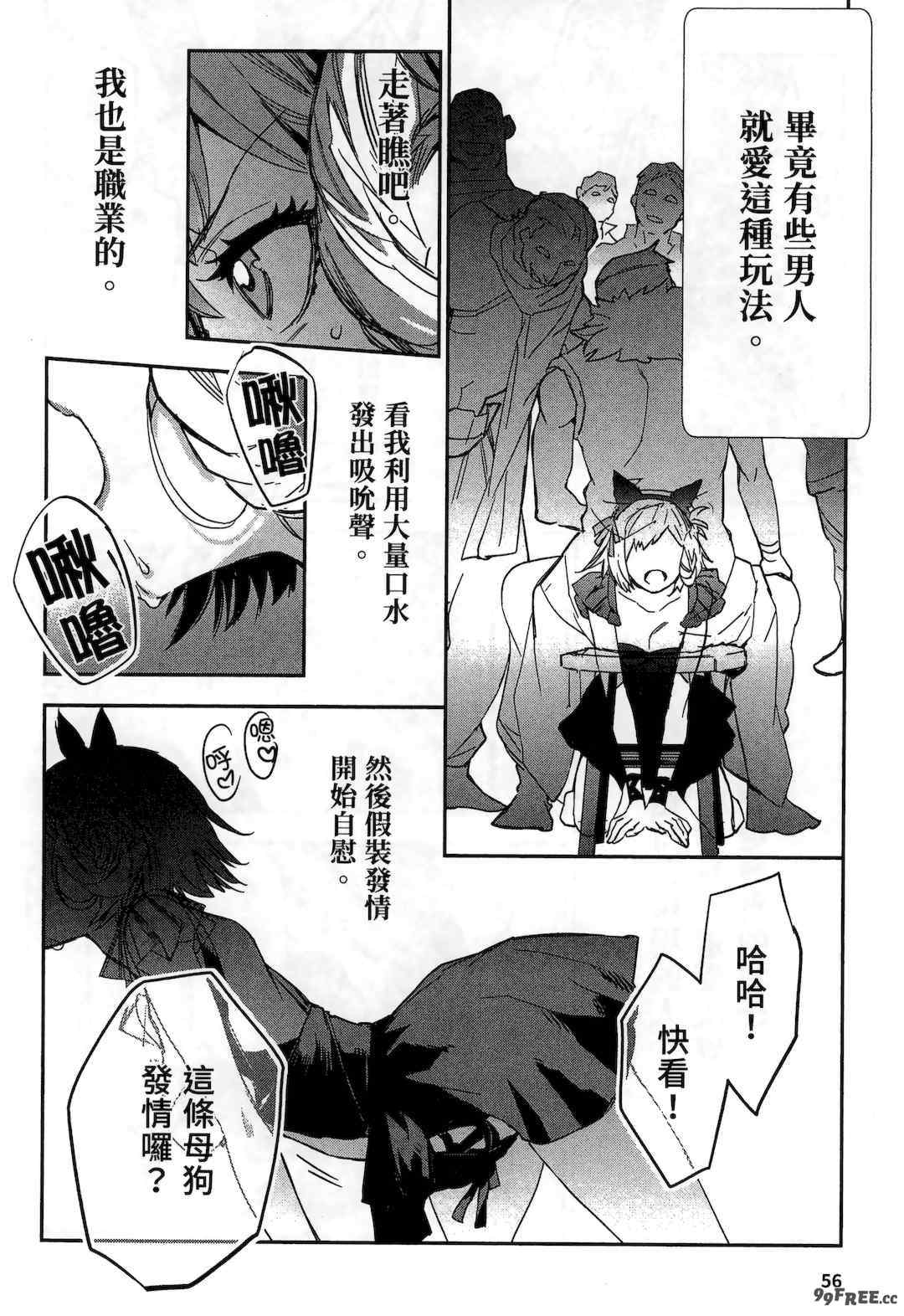 [山田J太,平鳥コウ] JKハルは異世界で娼婦になった 2＼女高中生小春在異世界成為娼妓 2 [中国翻訳]