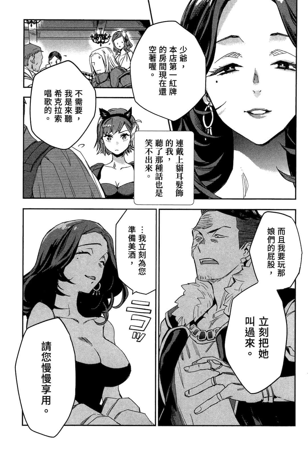 [山田J太,平鳥コウ] JKハルは異世界で娼婦になった 2＼女高中生小春在異世界成為娼妓 2 [中国翻訳]