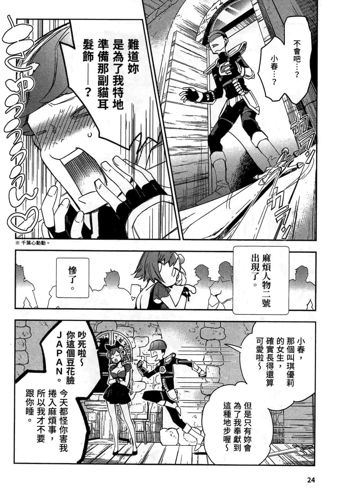 [山田J太,平鳥コウ] JKハルは異世界で娼婦になった 2＼女高中生小春在異世界成為娼妓 2 [中国翻訳]