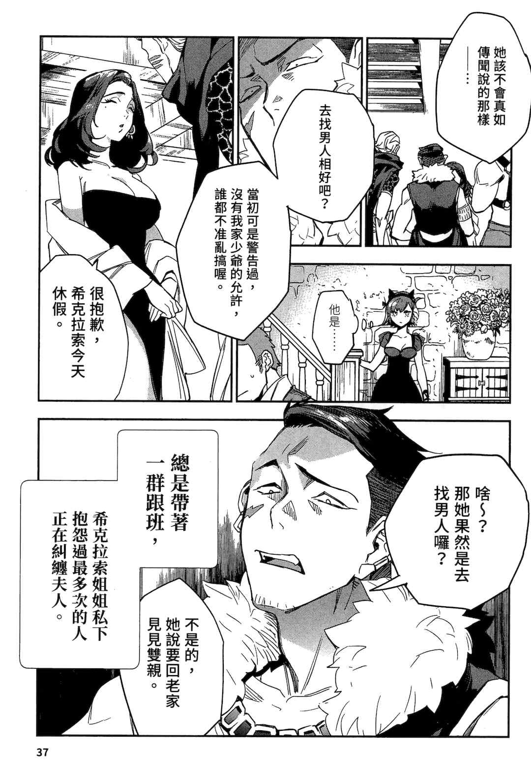 [山田J太,平鳥コウ] JKハルは異世界で娼婦になった 2＼女高中生小春在異世界成為娼妓 2 [中国翻訳]