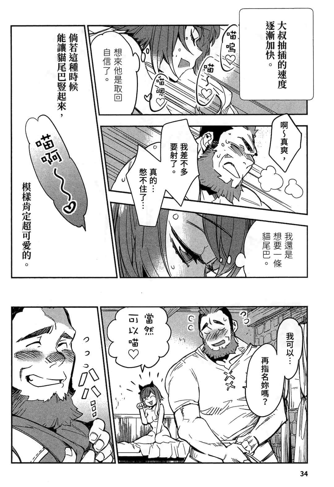 [山田J太,平鳥コウ] JKハルは異世界で娼婦になった 2＼女高中生小春在異世界成為娼妓 2 [中国翻訳]