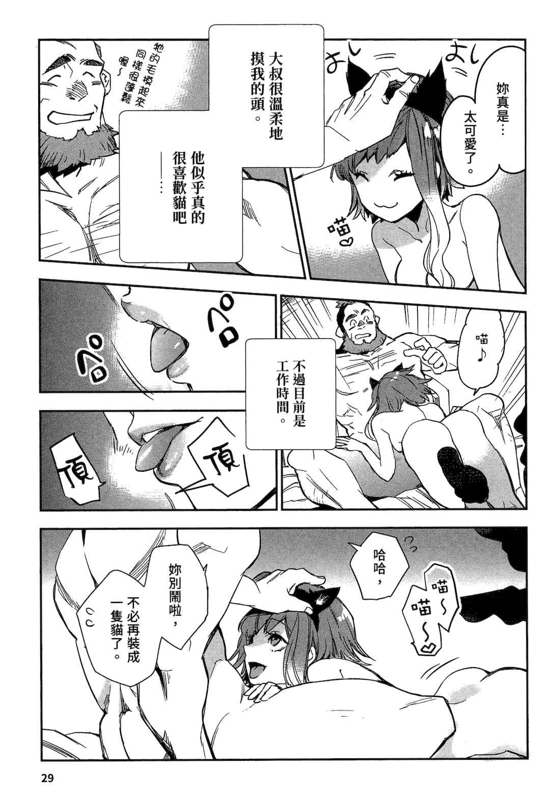 [山田J太,平鳥コウ] JKハルは異世界で娼婦になった 2＼女高中生小春在異世界成為娼妓 2 [中国翻訳]