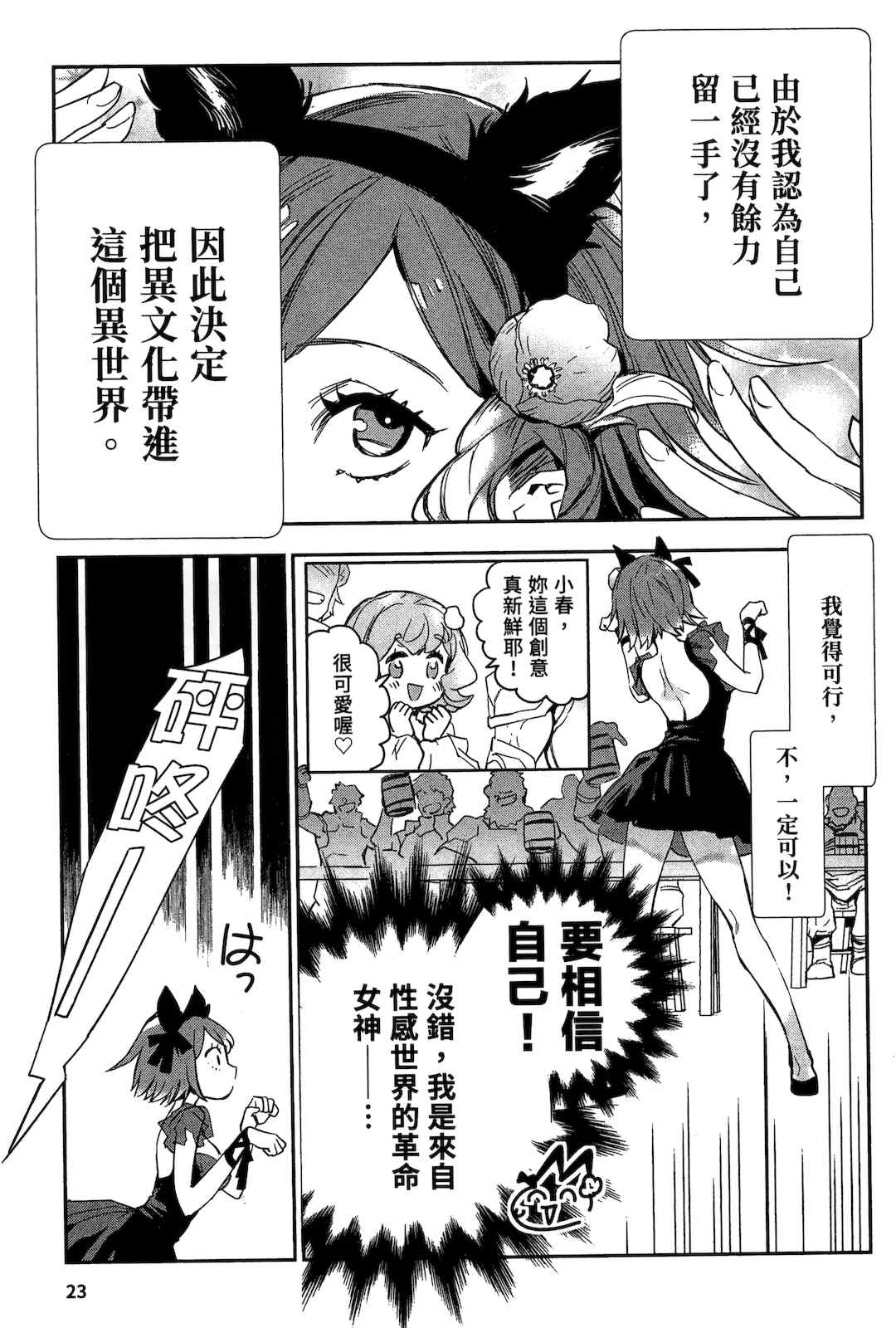 [山田J太,平鳥コウ] JKハルは異世界で娼婦になった 2＼女高中生小春在異世界成為娼妓 2 [中国翻訳]