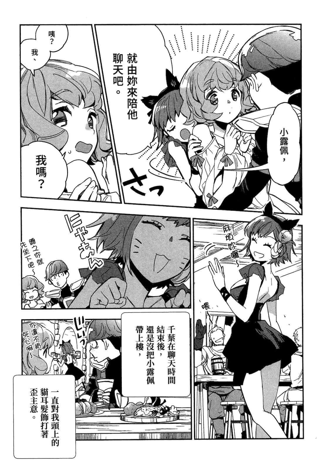 [山田J太,平鳥コウ] JKハルは異世界で娼婦になった 2＼女高中生小春在異世界成為娼妓 2 [中国翻訳]