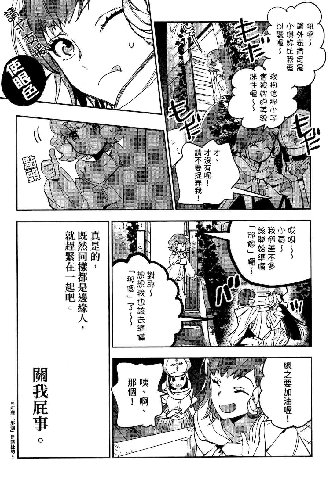 [山田J太,平鳥コウ] JKハルは異世界で娼婦になった 2＼女高中生小春在異世界成為娼妓 2 [中国翻訳]