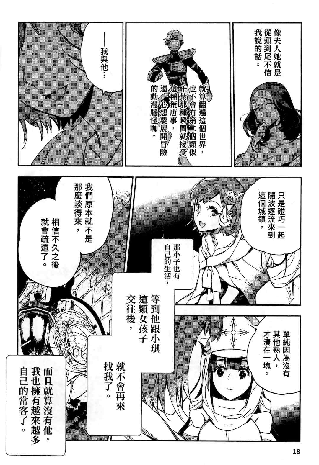 [山田J太,平鳥コウ] JKハルは異世界で娼婦になった 2＼女高中生小春在異世界成為娼妓 2 [中国翻訳]